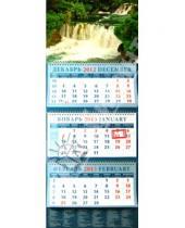 Картинка к книге Календарь квартальный 320х780 - Календарь 2013 "Прекрасный водопад" (14350)