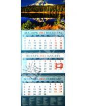 Картинка к книге Календарь квартальный 320х780 - Календарь 2013 "Пейзаж с озером и горой" (14354)