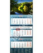 Картинка к книге Календарь квартальный 320х780 - Календарь 2013 "Волшебное отражение" (14357)