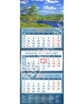Картинка к книге Календарь квартальный 320х780 - Календарь на 2013ь год "На просторе" (14362)
