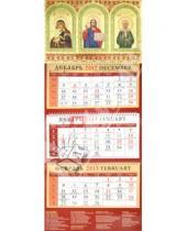 Картинка к книге Календарь квартальный 320х780 - Календарь 2013 "Божия Матерь. Святая Матрона" (22304)