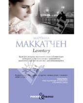Картинка к книге Мартина Маккатчен - Lovestory