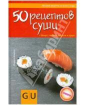 Картинка к книге Мариса Швилус - 50 рецептов суши + Бонус: легкие закуски к суши