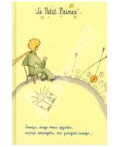 Картинка к книге Блокноты "Маленький принц" - Блокнот "Закат" 80 листов, А5