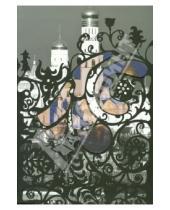 Картинка к книге Блокноты - Блокнот для записей "Москва. Кремль"