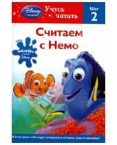 Картинка к книге Disney. Учусь читать - Считаем с Немо. Шаг 2 (Finding Nemo)