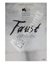 Картинка к книге Николаевич Александр Сокуров - Faust (DVD)