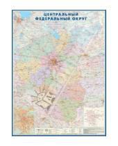 Картинка к книге Атлас-Принт - Карта "Центральный Федеральный Округ + Санкт-Петербург" (КН 36)