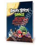 Картинка к книге Angry Birds - Angry Birds. Space. Звёздное путешествие (со стикерами)