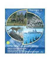 Картинка к книге Discovery HD - Туристические жемчужины. Сафари в заповедниках Масаи-Мара и Мана Пулс, Сафаре в Ботсване (Blu-Ray)