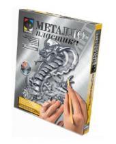 Картинка к книге Металлопластика - Игрушка для развития детского творчества из фольги "Металлопластика". Символ года змея (437021)
