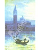 Картинка к книге Modo Arte. Boats - Бизнес-блокнот "Boats", Modo Arte, А6, на резинке (9068Е)