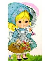 Картинка к книге Маленькие модницы/Вырежи куклу - Маленькие модницы. Даша и ее кукла