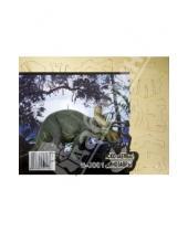 Картинка к книге Динозавры - Трицератопс (S-J001)