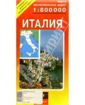 Картинка к книге МАГП - Карта автодорог (складная): Италия