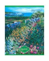 Картинка к книге Тетради - Тетрадь 96 листов, клетка "Цветущий сад", А5, в ассортименте (ТБ963979)
