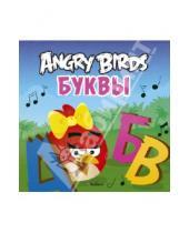 Картинка к книге Angry Birds - Angry Birds. Буквы