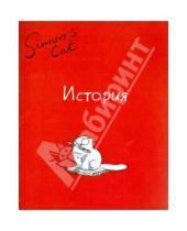 Картинка к книге Simon Cat - Тетрадь, 48 листов "Simon's Cat". История (36310-SC/BR)