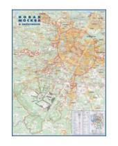 Картинка к книге Атлас-Принт - Карта "Новая Москва и окрестности" (КН41)