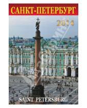 Картинка к книге Календарь на спирали - Календарь на 2014 год "Санкт-Петербург (Колонна)"