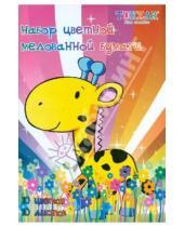 Картинка к книге TUKZAR - Набор цветной бумаги мелованной, 10 цветов, 10 листов (TZ-8107)