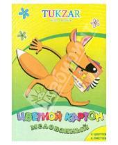 Картинка к книге TUKZAR - Картон цветной мелованный А4, 8 листов, 8 цветов (TZ-8119)