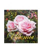 Картинка к книге Календарь настенный 300х300 - Календарь 2014 "Цветы" (70401)