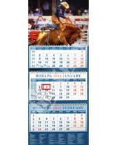 Картинка к книге Календарь квартальный 320х780 - Календарь 2014 на 3-х спиралях с пиколло и курсором "Год лошади. Родео" (14404)