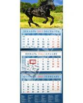 Картинка к книге Календарь квартальный 320х780 - Календарь 2014 на 3-х спиралях с пиколло и курсором "Фризская вороная лошадь" (14416)