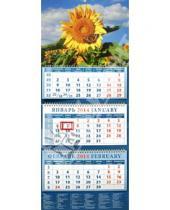 Картинка к книге Календарь квартальный 320х780 - Календарь 2014 на 3-х спиралях с пиколло и курсором "Бабочка на подсолнухе" (14440)