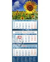 Картинка к книге Календарь квартальный 320х780 - Календарь 2014 на 3-х спиралях с пиколло и курсором "Пейзаж с подсолнухами" (14448)