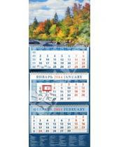 Картинка к книге Календарь квартальный 320х780 - Календарь 2014 на 3-х спиралях с пиколло и курсором "Прекрасный пейзаж" (14452)