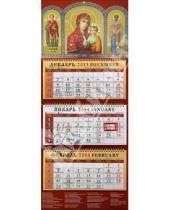 Картинка к книге Календарь квартальный 320х780 - Календарь на 2014 год "Святой Великомученник" (22403)
