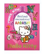 Картинка к книге АСТ - Hello Kitty. Весёлый английский алфавит