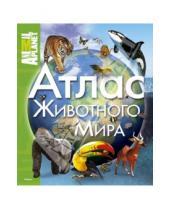Картинка к книге Планета животных (Animal Planet) - Атлас животного мира