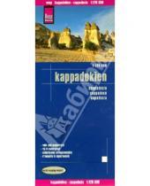 Картинка к книге Reise Know-How - Kappadokien 1:120 000