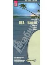 Картинка к книге Reise Know-How - USA 12 Hawaii 1:200 000