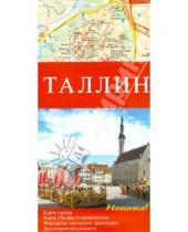 Картинка к книге Артей - Таллин. Карта города. Карта "Таллин и окрестности"