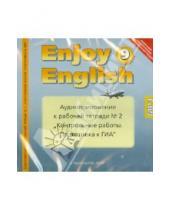 Картинка к книге Английский язык - Enjoy English. 9 класс. Аудиоприложение к рабочей тетради № 2. ФГОС (CDmp3)