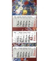 Картинка к книге Календари квартальные Премиум 310*690 - Календарь на 2014 год "Цветы. Бордо" (12 0004)