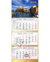 Картинка к книге Календари квартальные 314*750 - Календарь квартальный на 2014 год "Венеция" (КБ-2)