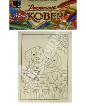 Картинка к книге Мини ковры - флок - Расписной мини-ковер "Щенки" (797061)