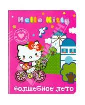 Картинка к книге Книжка в кармашек - Hello Kitty. Волшебное лето