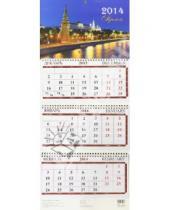 Картинка к книге Календари квартальные - Календарь на 2014 год "Кремль".  Квартальный