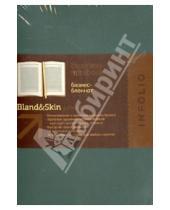 Картинка к книге Доминанта - Бизнес-блокнот InFolio А6 "Bland&Skin" (I088/gray)