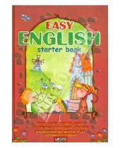 Картинка к книге Готовимся к школе - Easy English