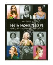 Картинка к книге Сара Кеннеди - Быть fashion icon. Руководство по созданию образа в стиле винтаж