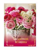 Картинка к книге Ежедневник без дат - Ежедневник женщины "Чайные розы" (31476)