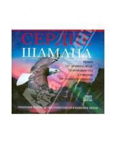 Картинка к книге CD-диск - Сердце шамана (CD)