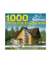 Картинка к книге Равновесие ИД - Хорошие дома. 1000 проектов коттеджей с хорошей планировкой (CD)